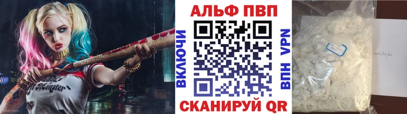 магазин    Лакинск  Alfa_PVP кристаллы 
