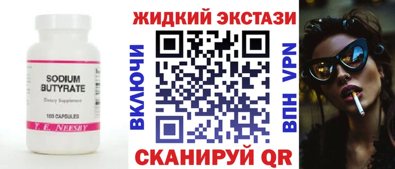 как найти   Лакинск  Бутират вода 