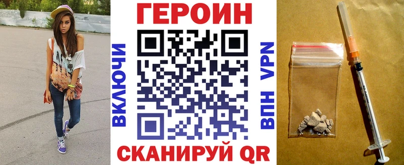 Героин белый  Лакинск 